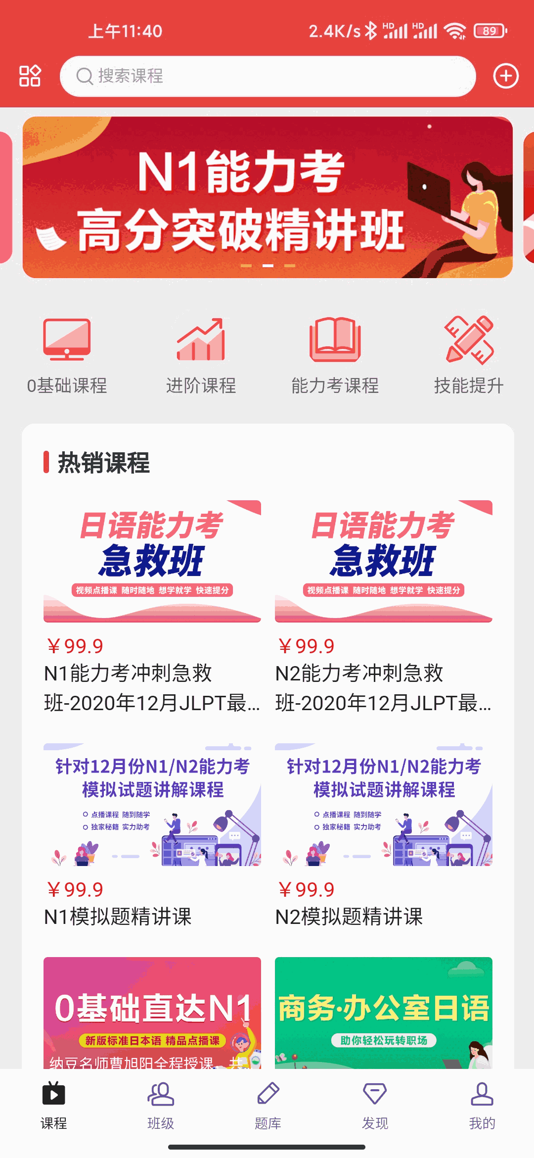 纳豆网校