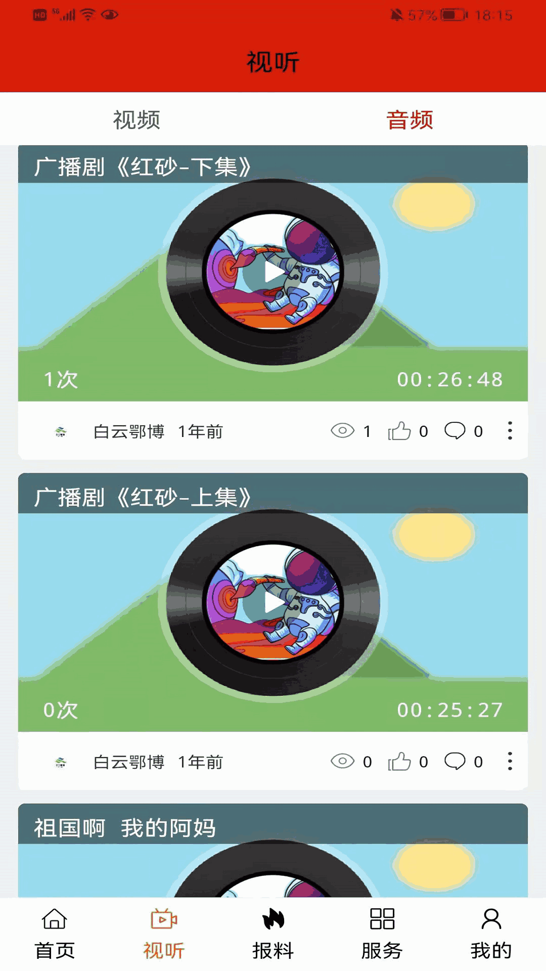 白云鄂博