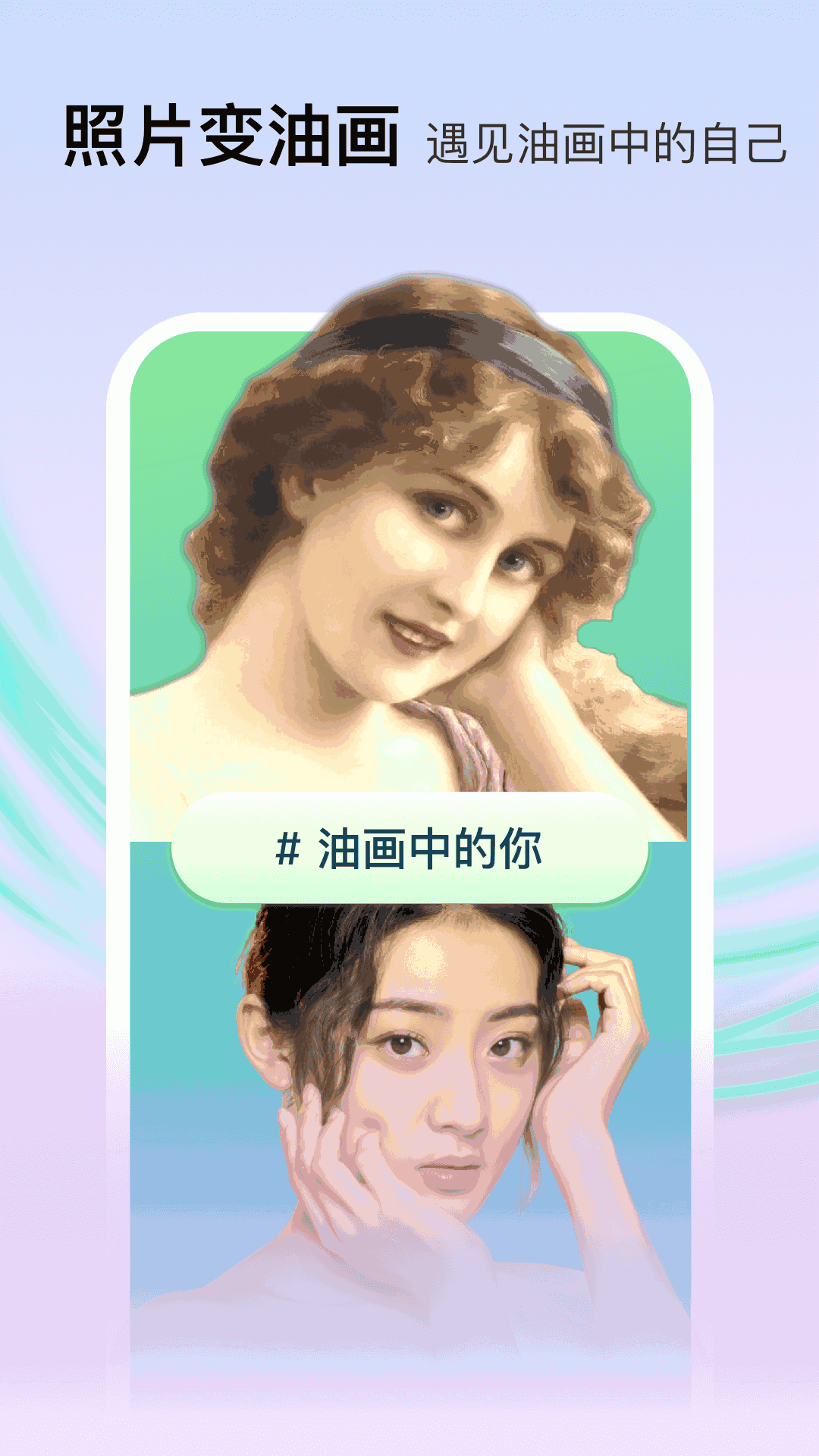 换脸秀