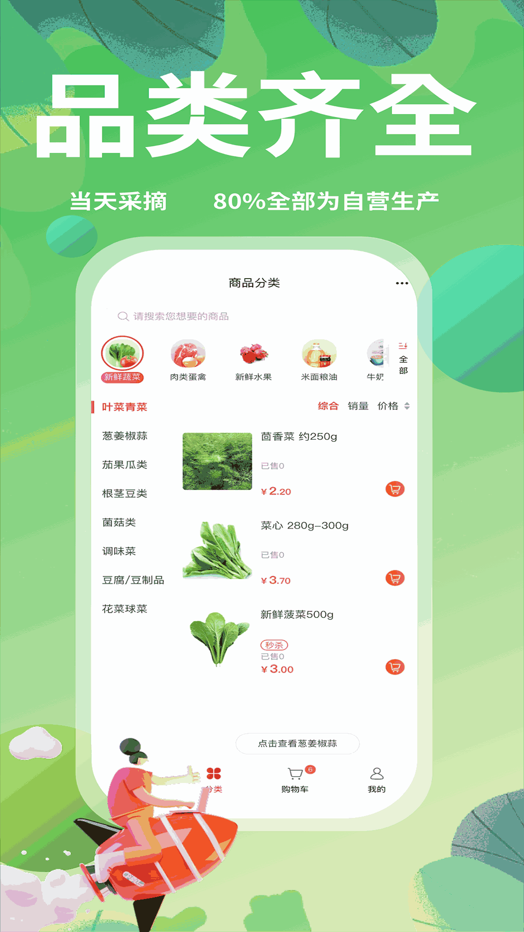随团