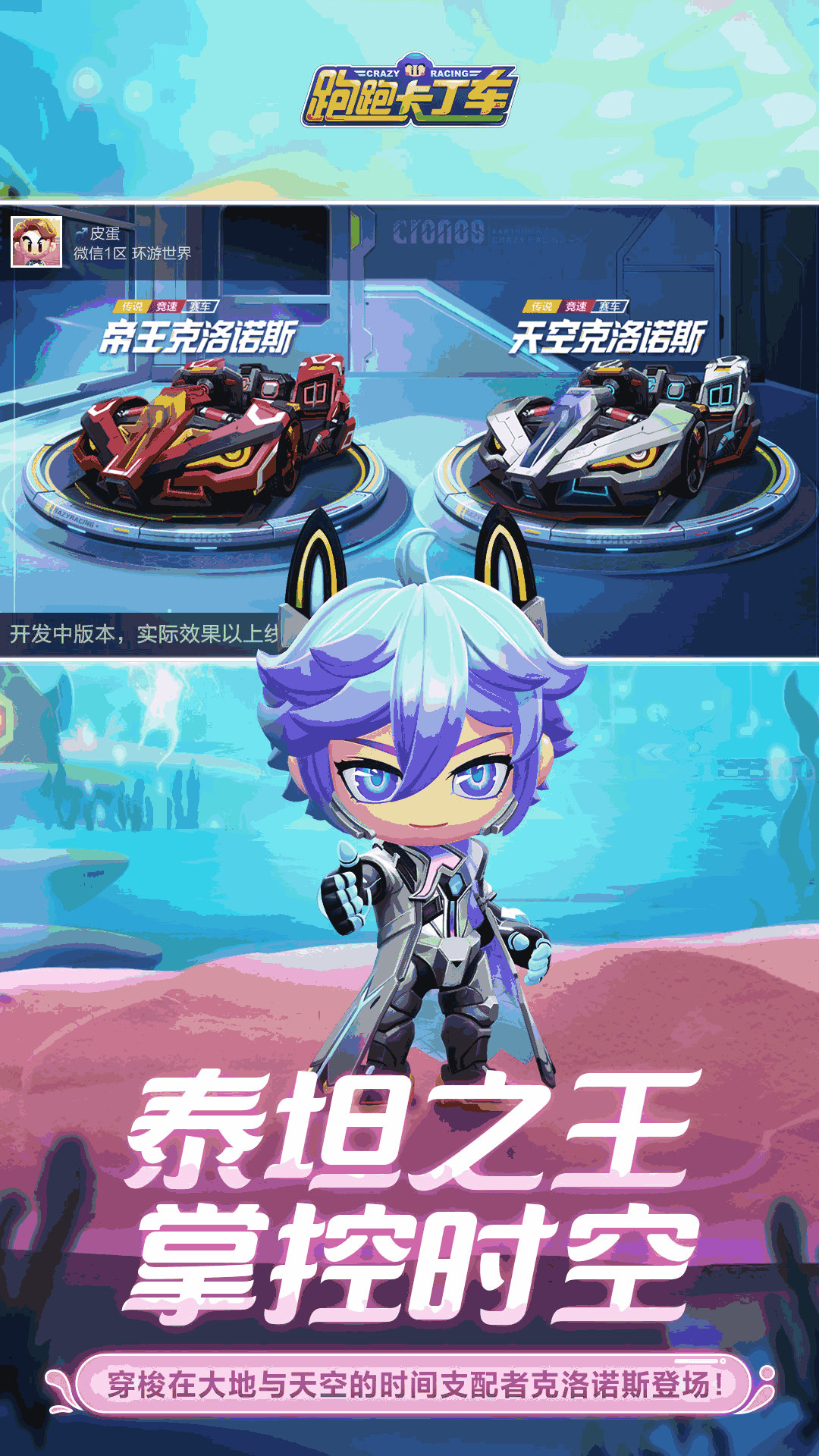 跑跑卡丁车官方竞速版