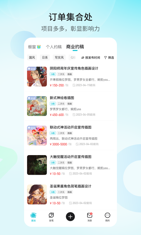 画加
