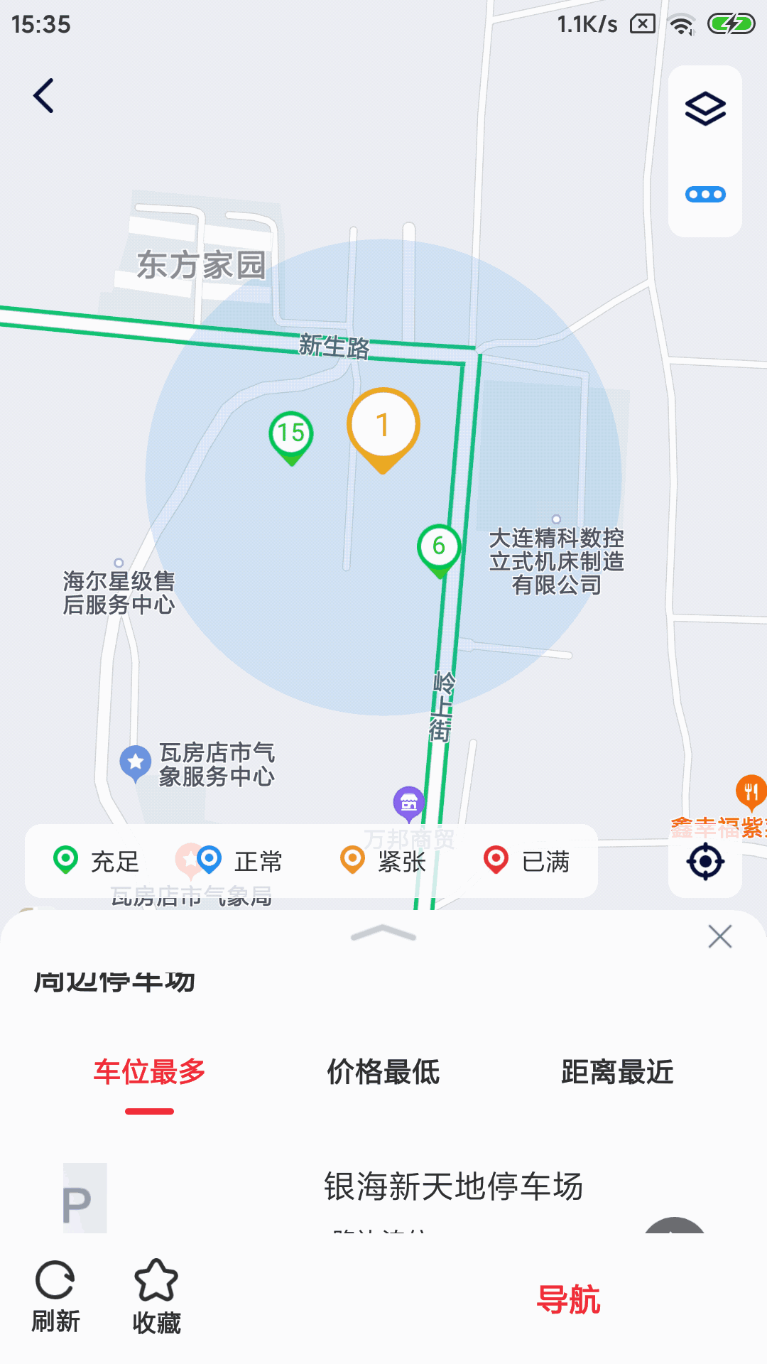 轴都泊车