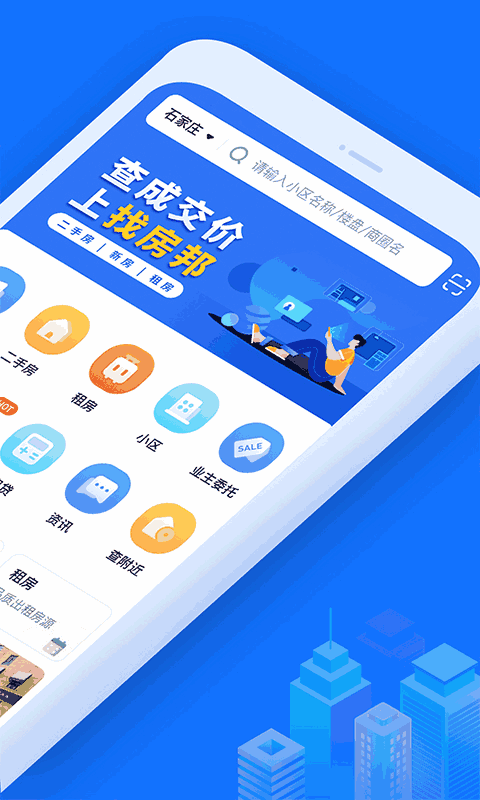 找房邦