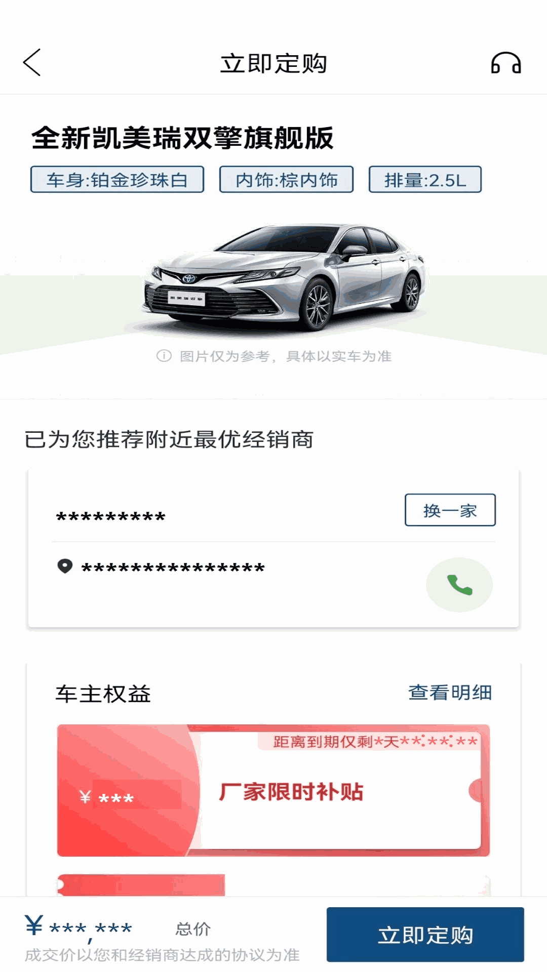广汽丰田丰云行