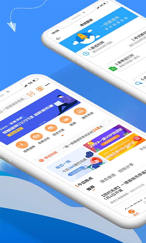 建设工程教育