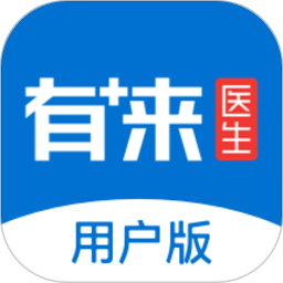 有来医生