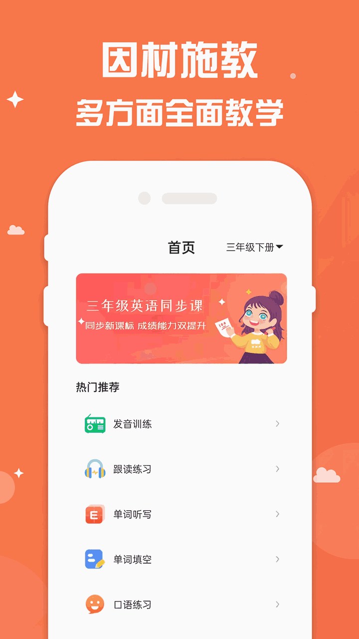三年级上册英语