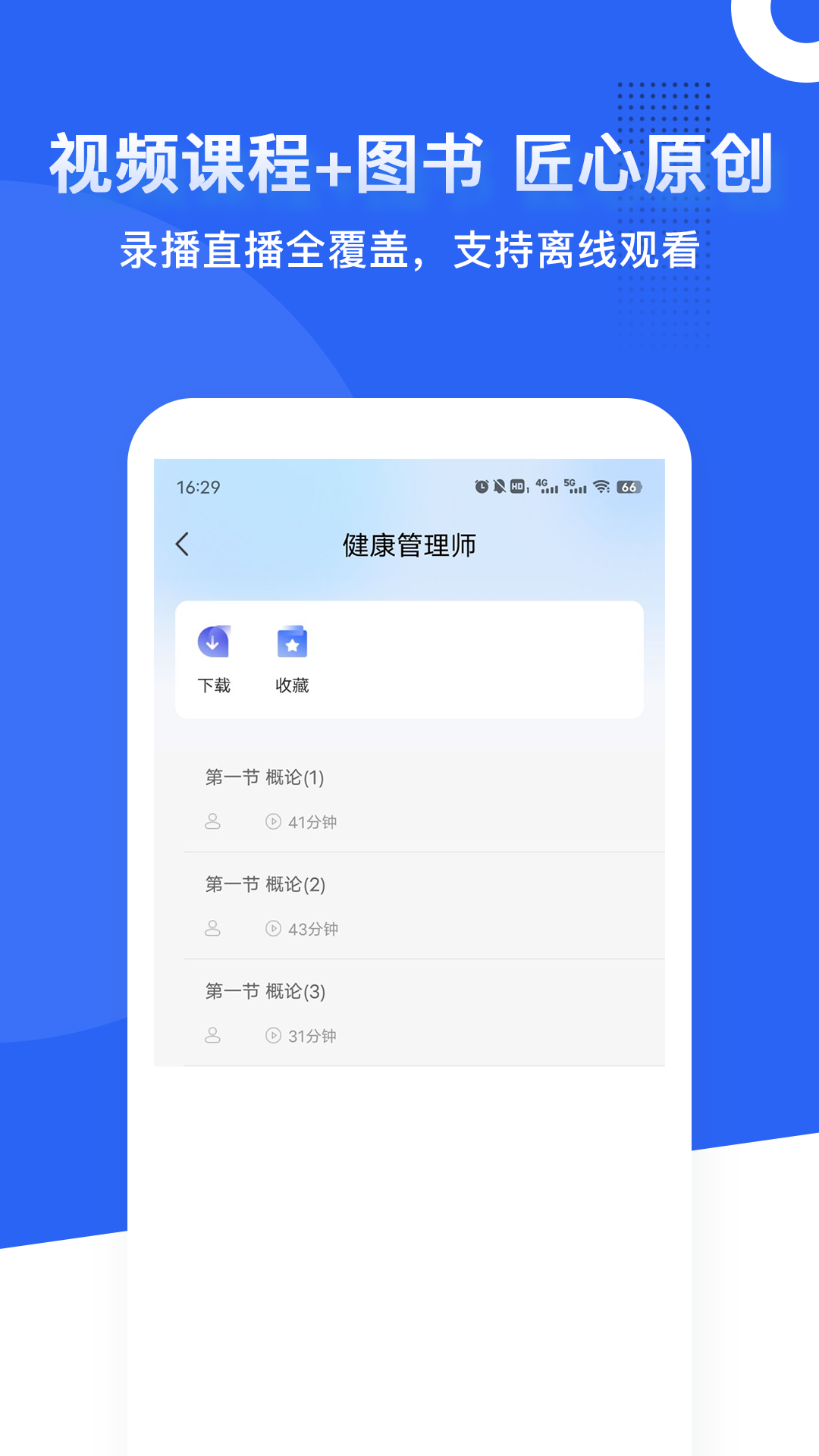 乐在题中