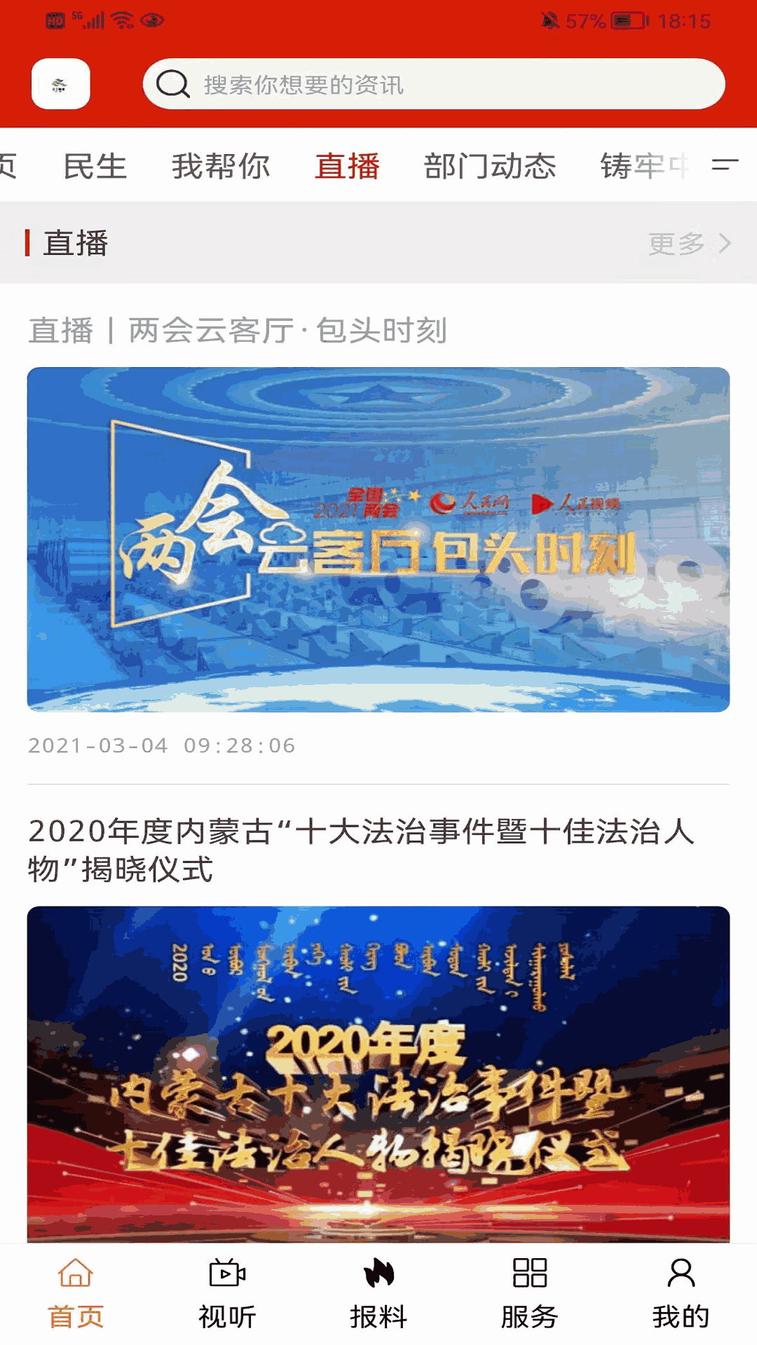 白云鄂博