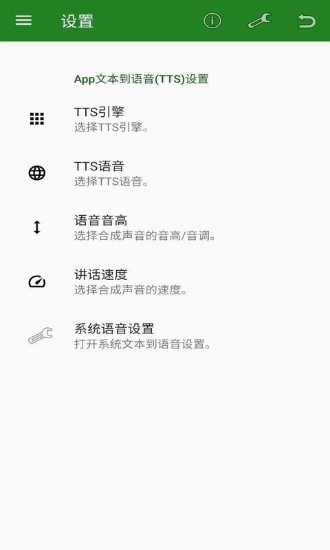 文字转语音