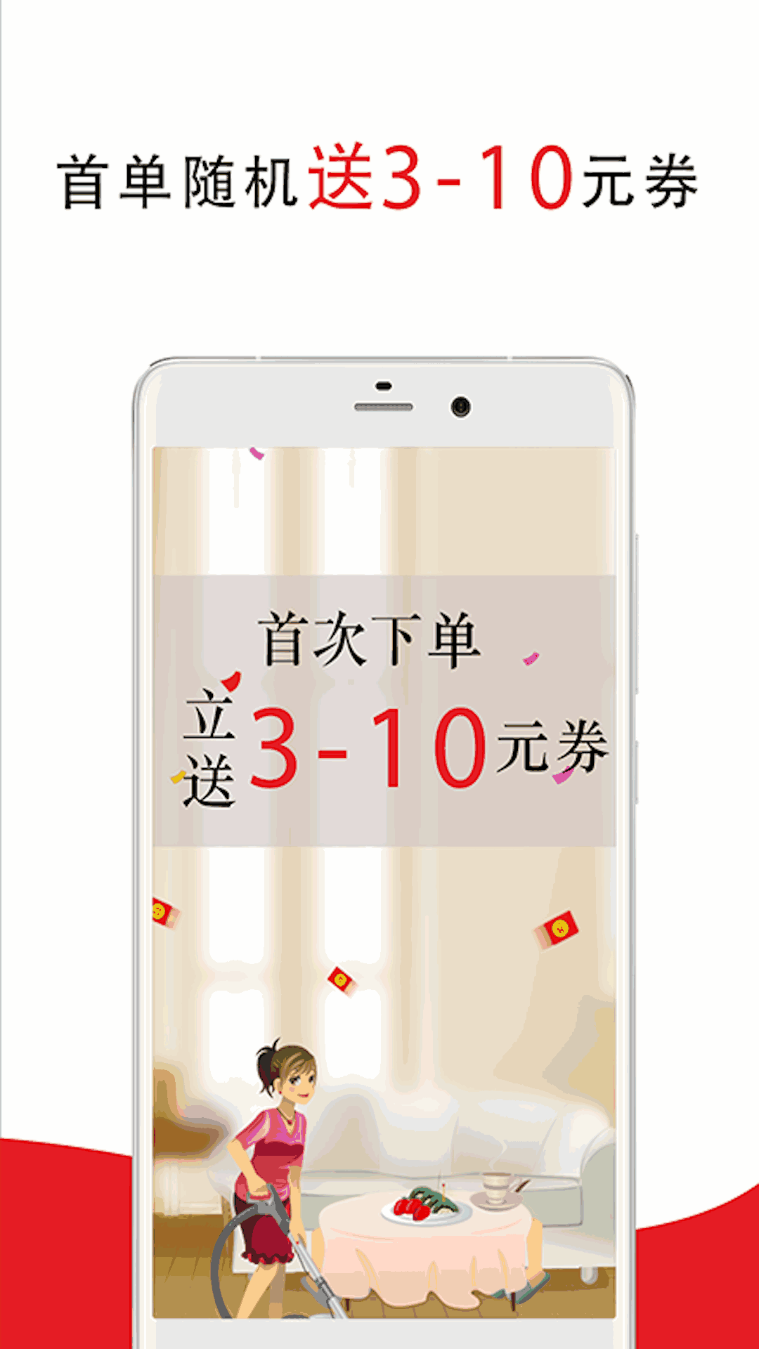 超级阿姨保姆家政保洁