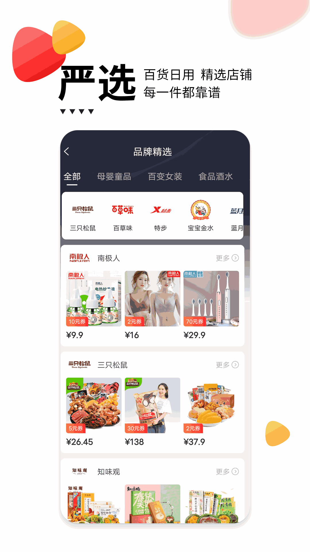 贝婶生活