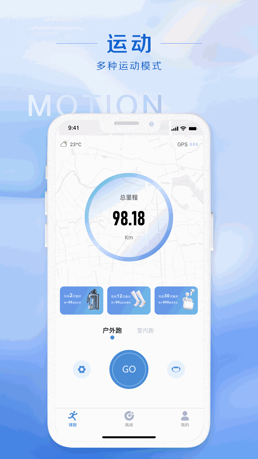 律跑