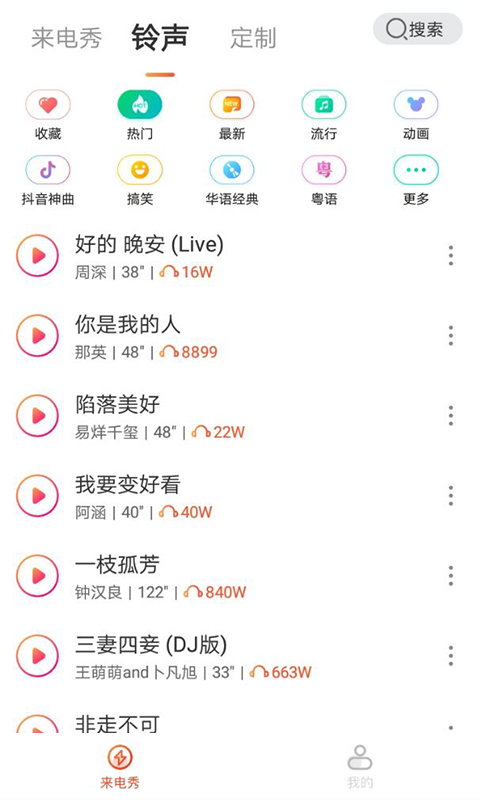 欢乐动