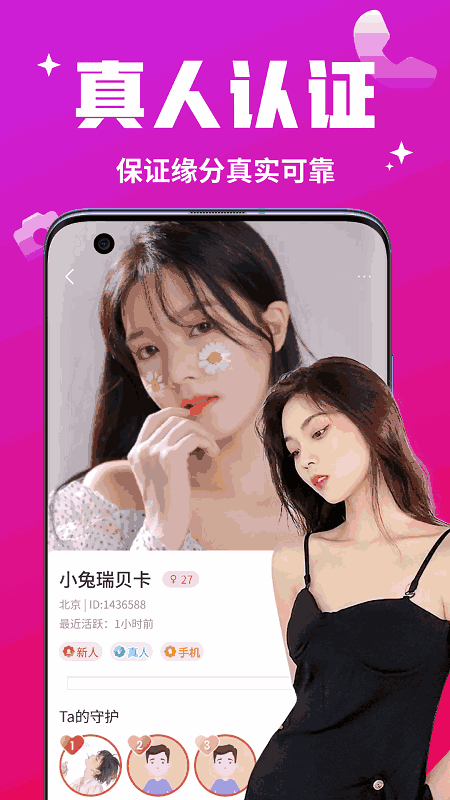 音未来