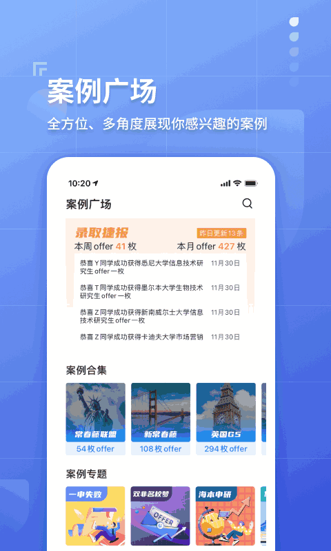 指南者留学