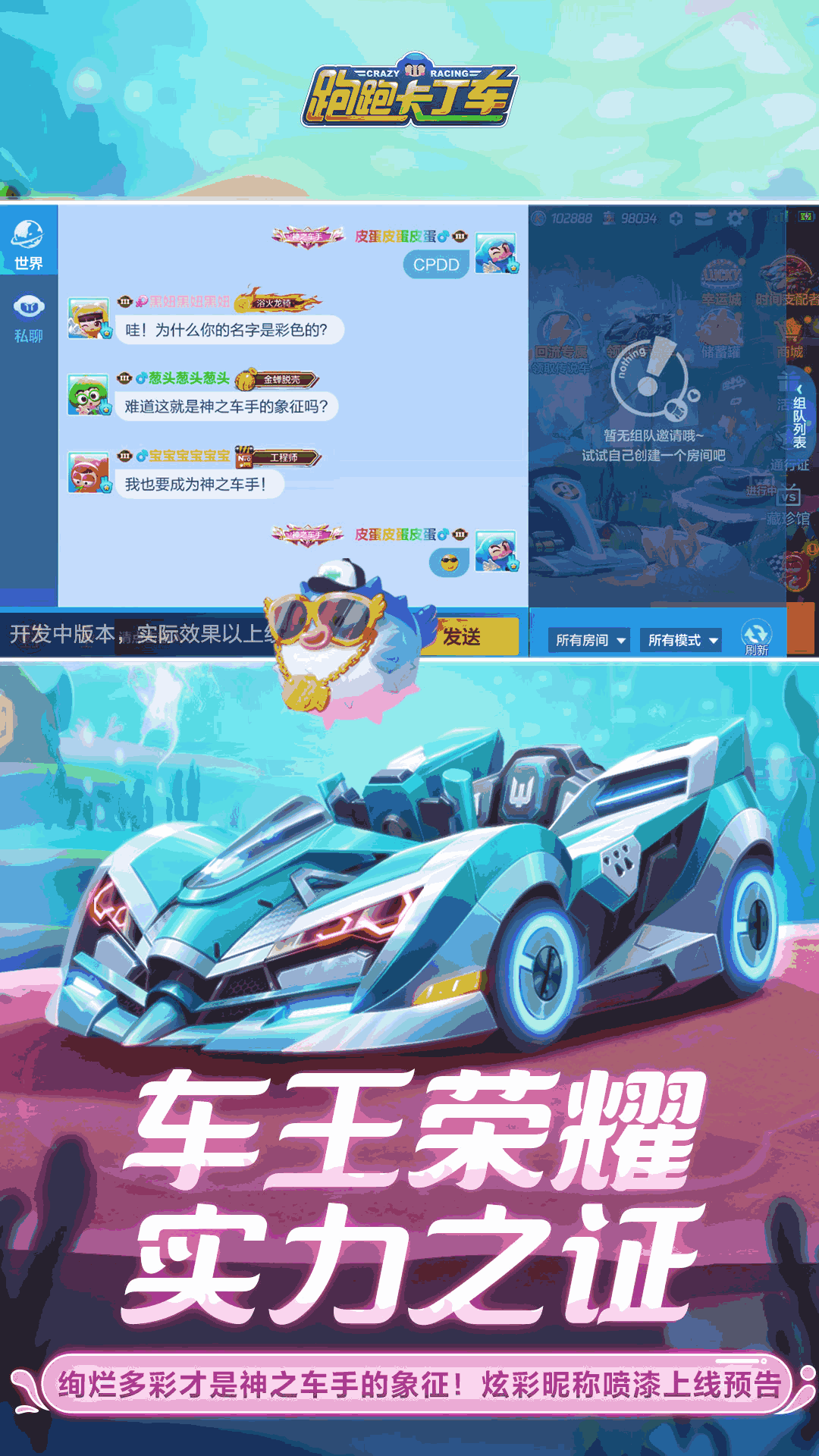 跑跑卡丁车官方竞速版