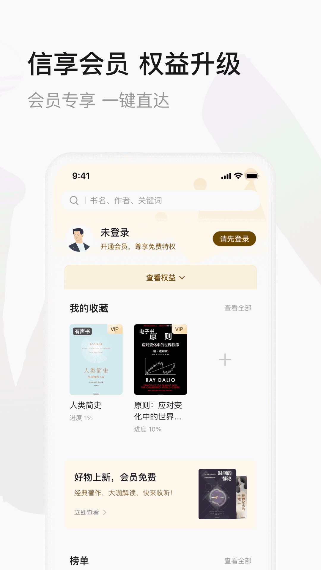 中信书院App