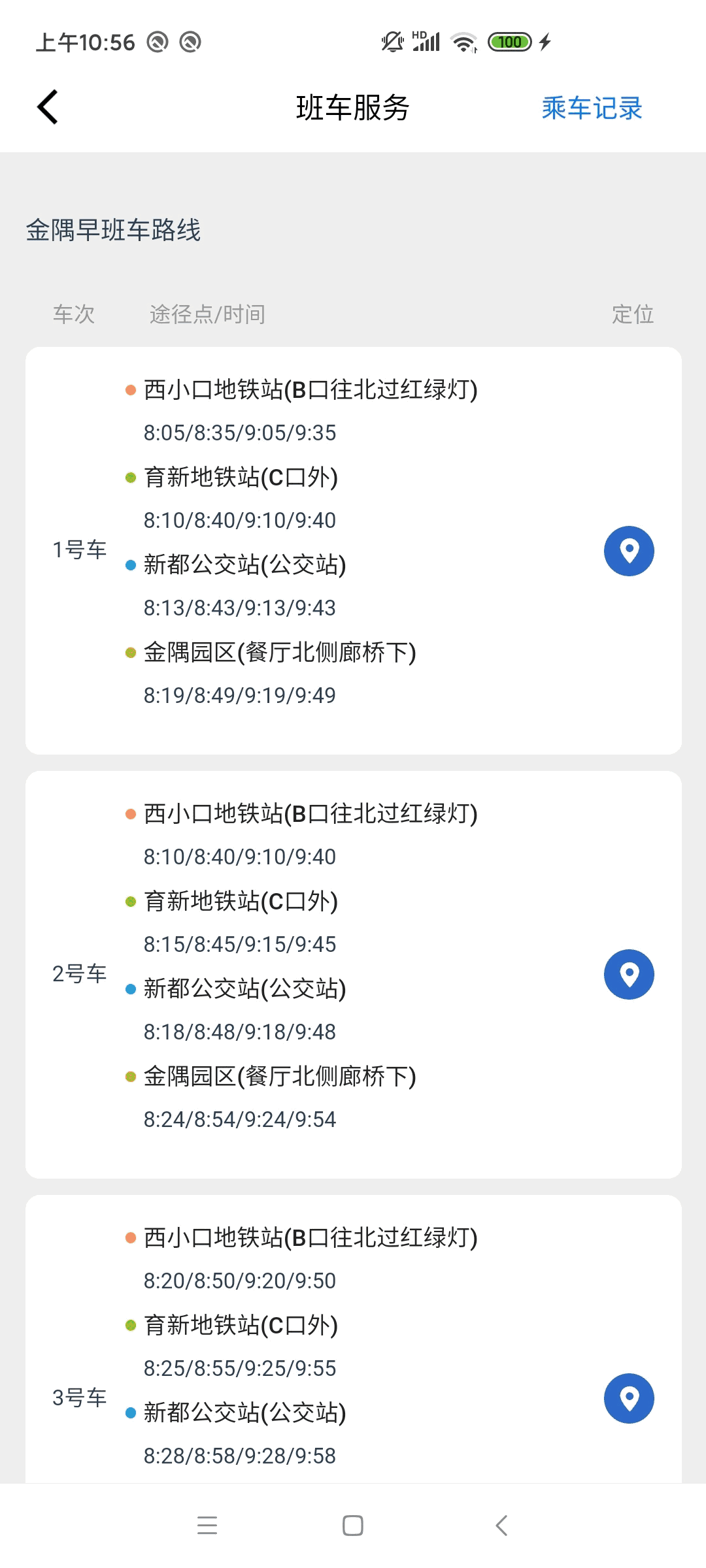 金隅智造工场