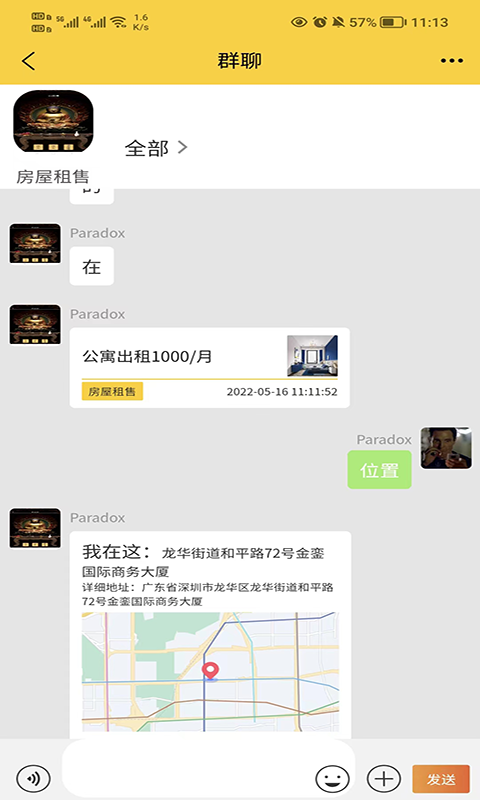 门牌儿