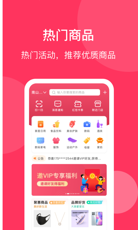 好艾多