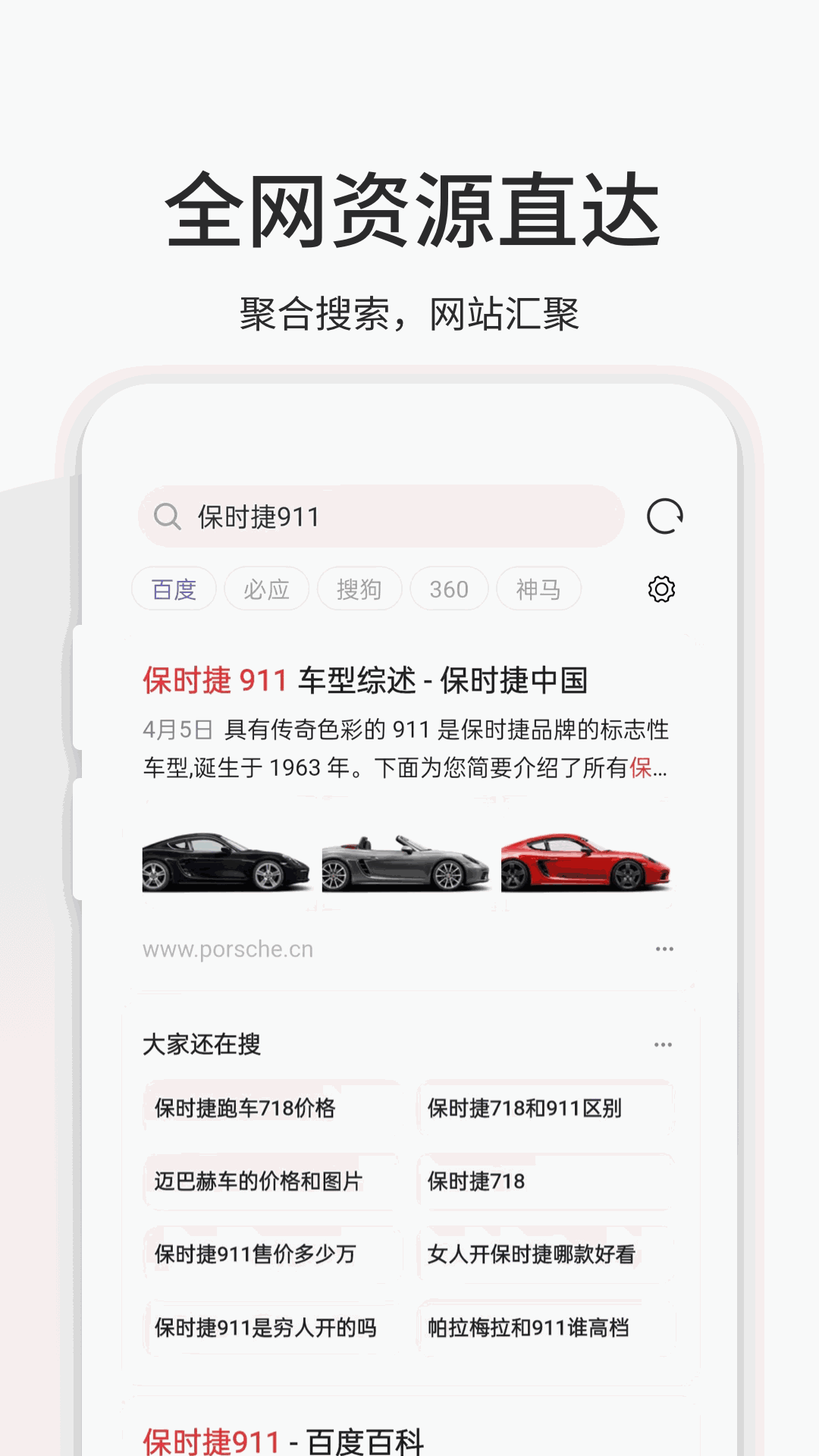 乐感浏览器