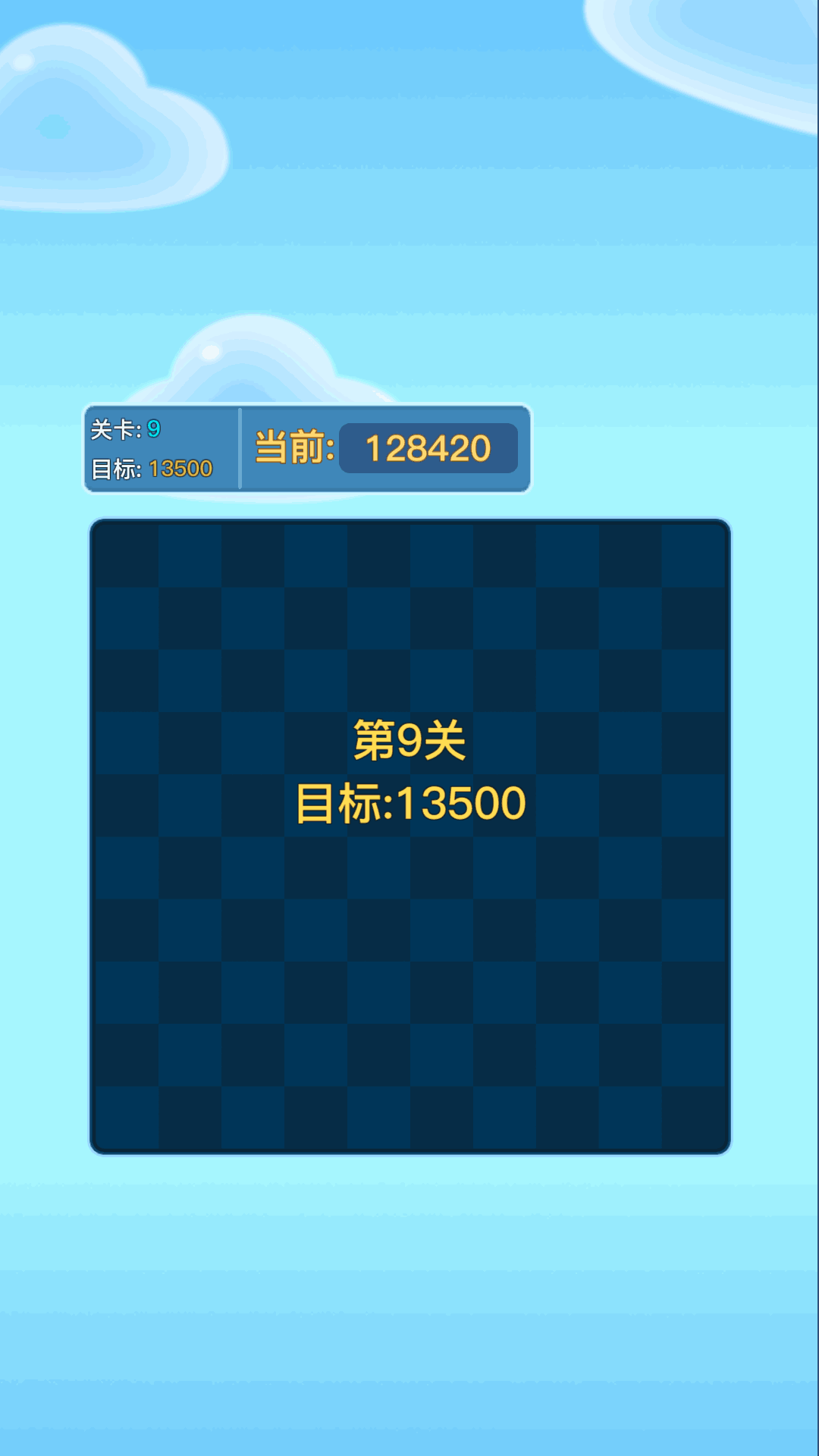 消消乐红包版