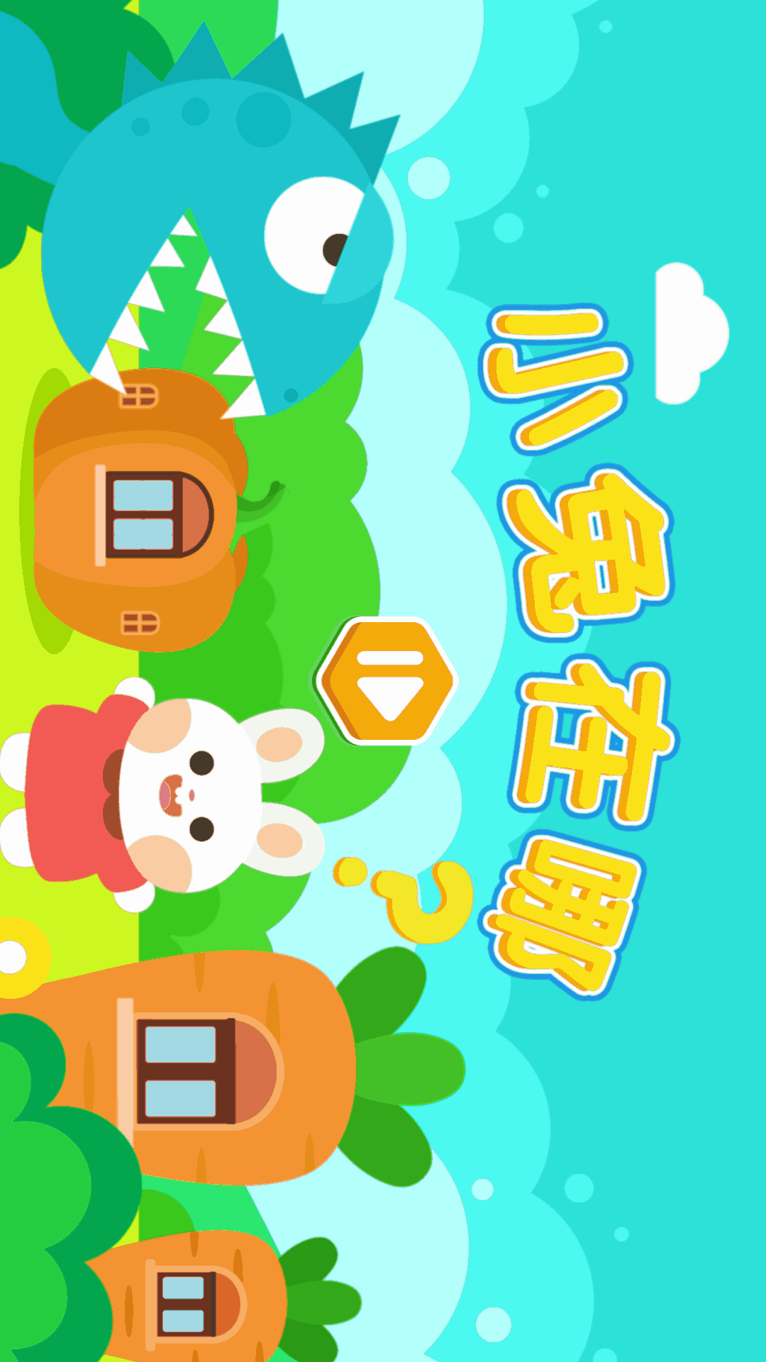 小兔在哪-火星思维