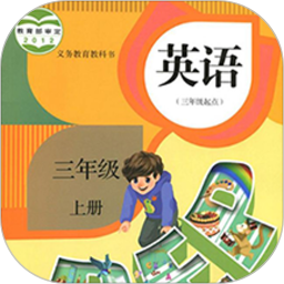 三年级上册英语