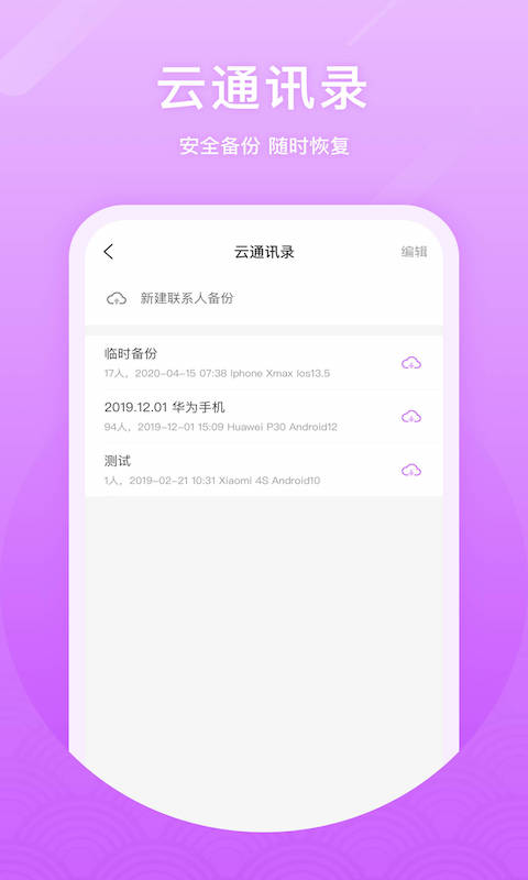 微微