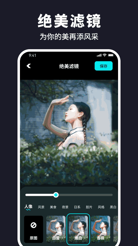 水珠相机