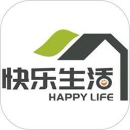 快乐生活
