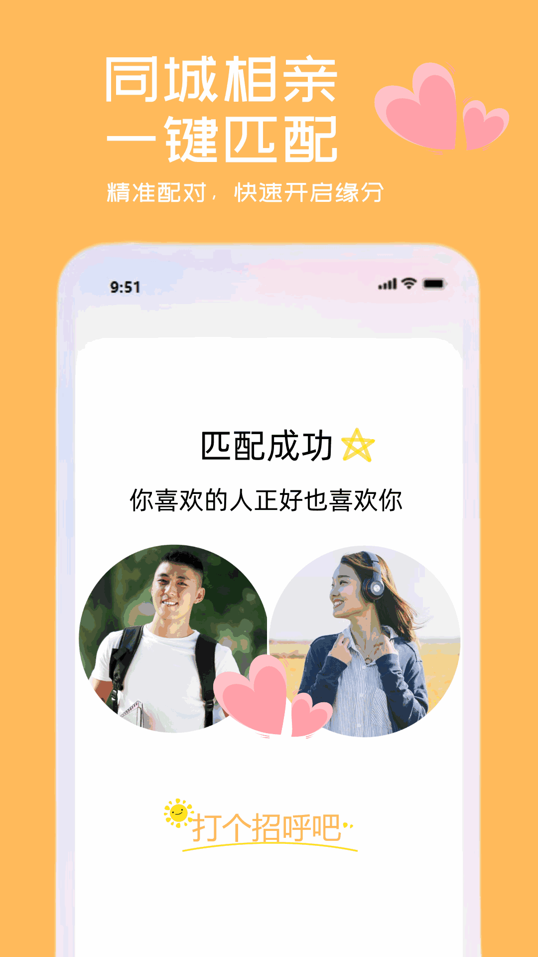 唯爱伊人