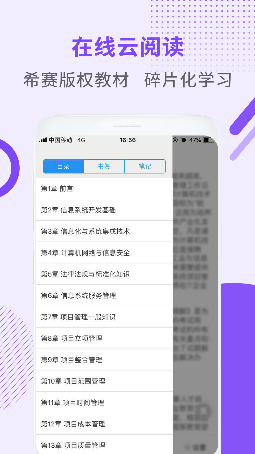 会计职称考试助手
