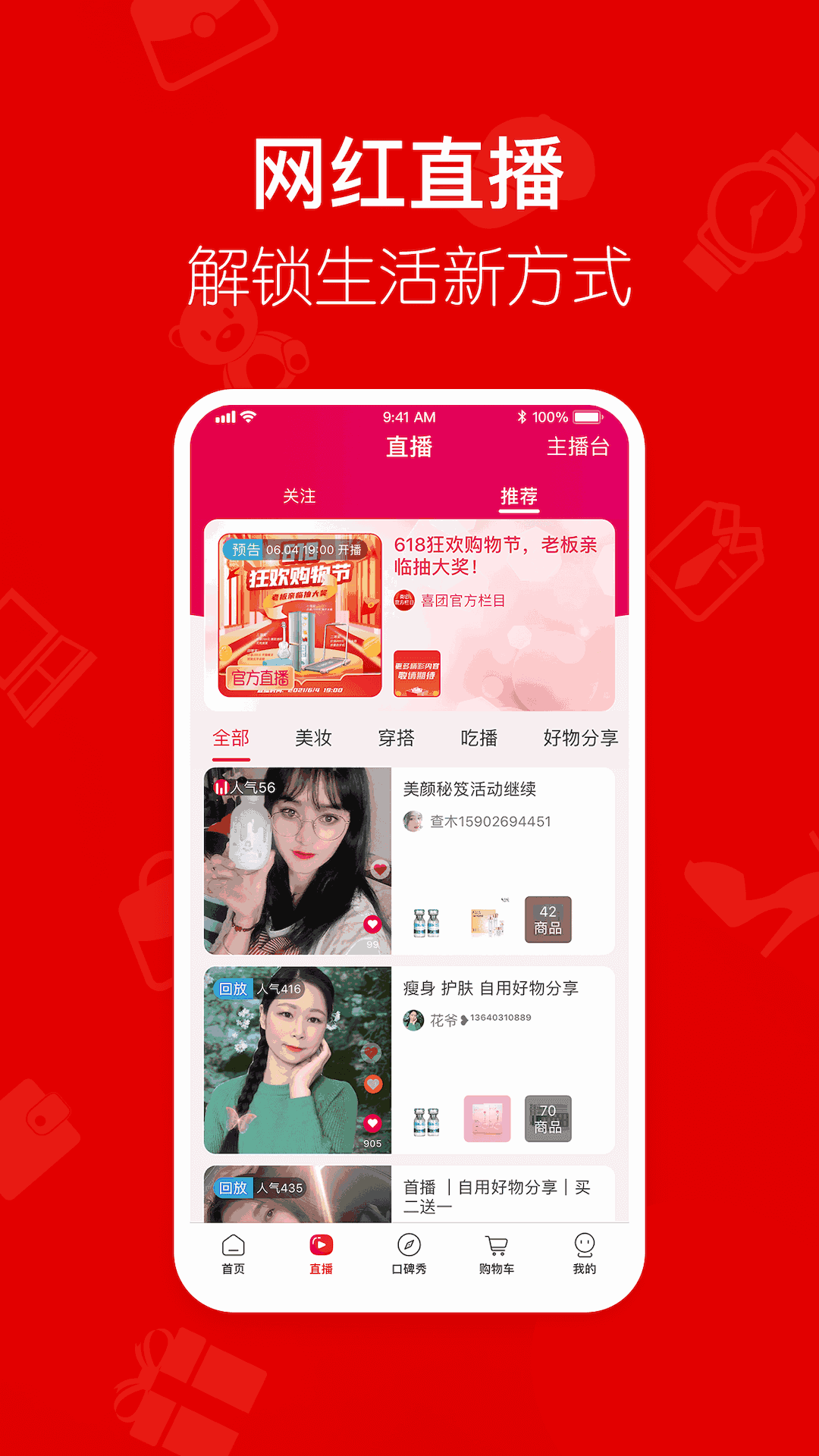 美颜星选