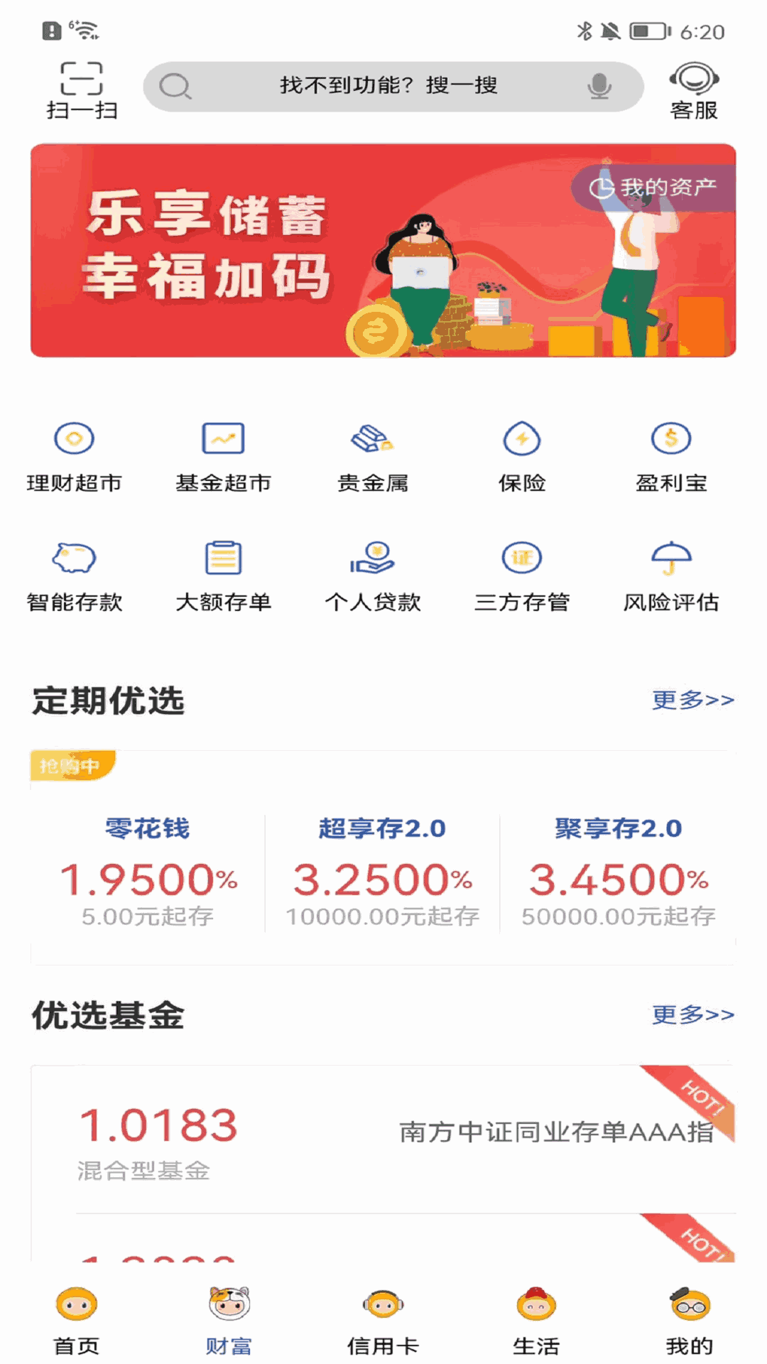 张家港农商行