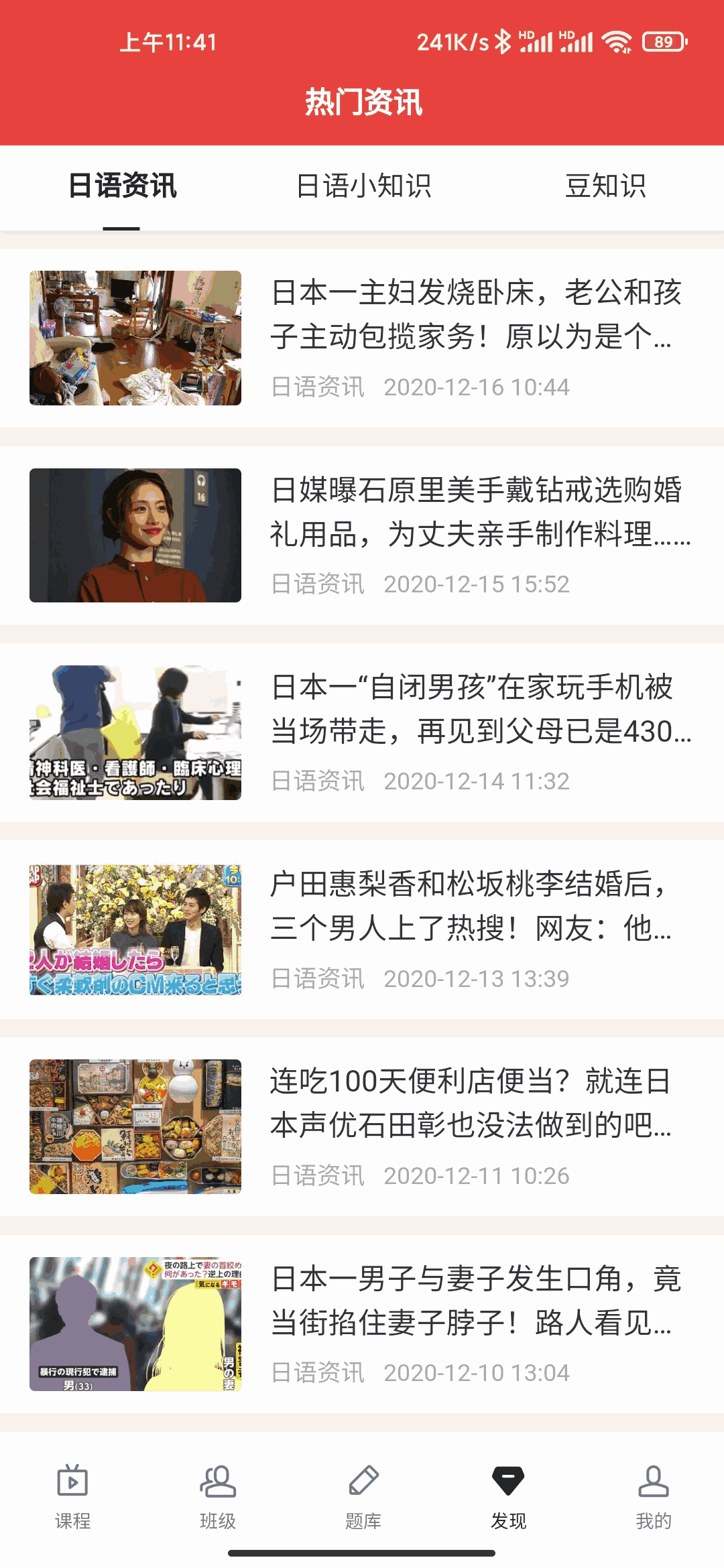 纳豆网校
