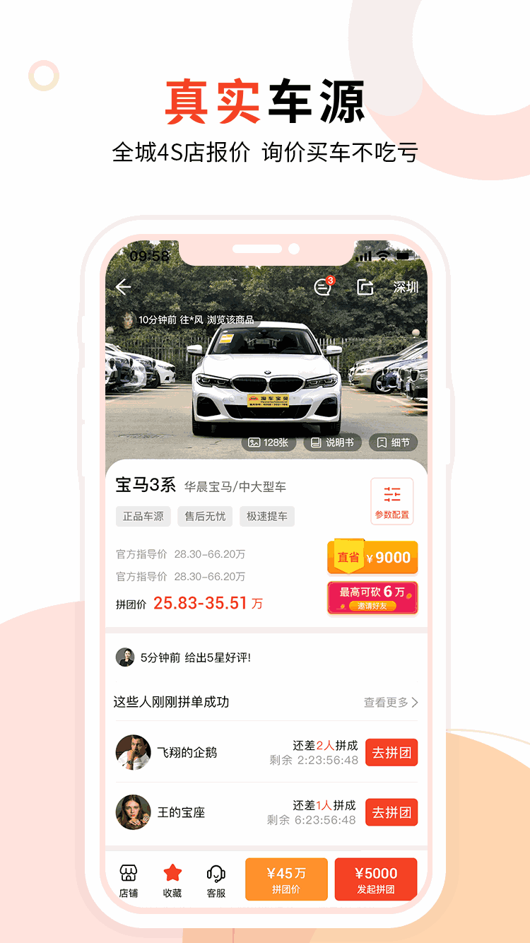 淘车宝贝