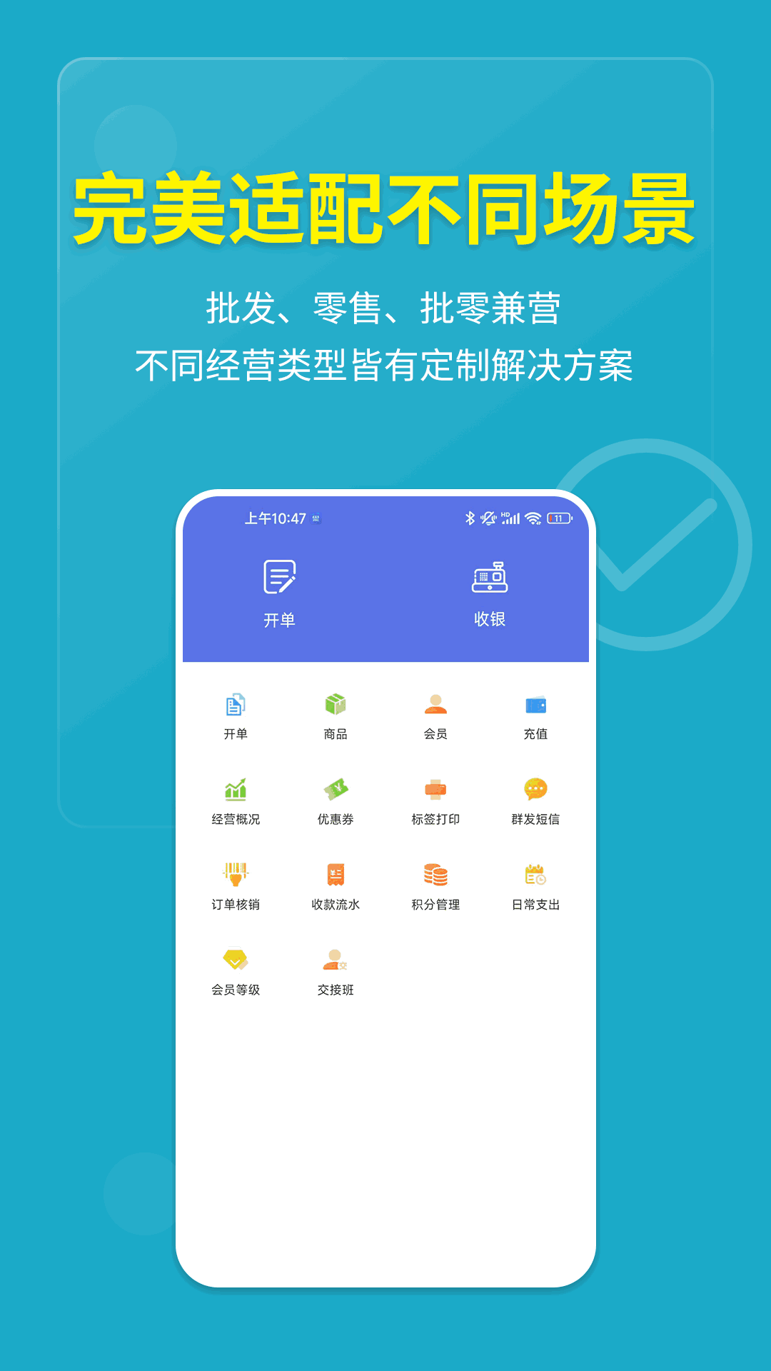 德客收银管理系统