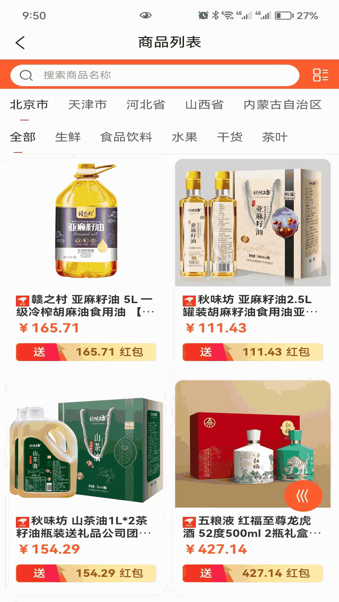 点点红