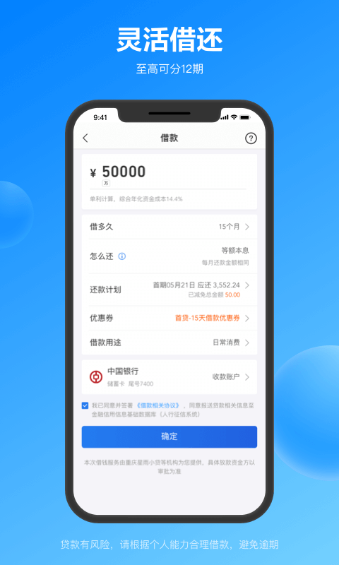 苏宁金融