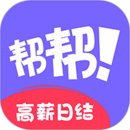 帮帮兼职社
