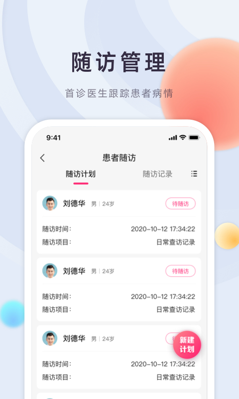 山西云上妇幼