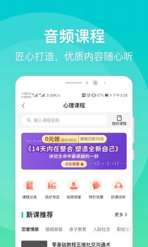 鹊哥心理