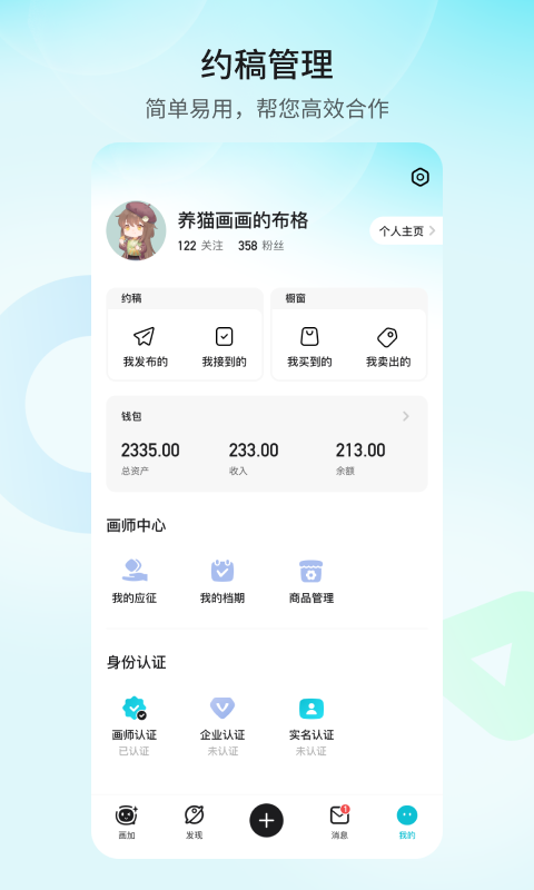 画加