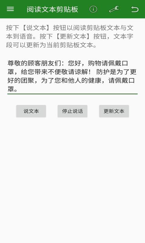 文字转语音