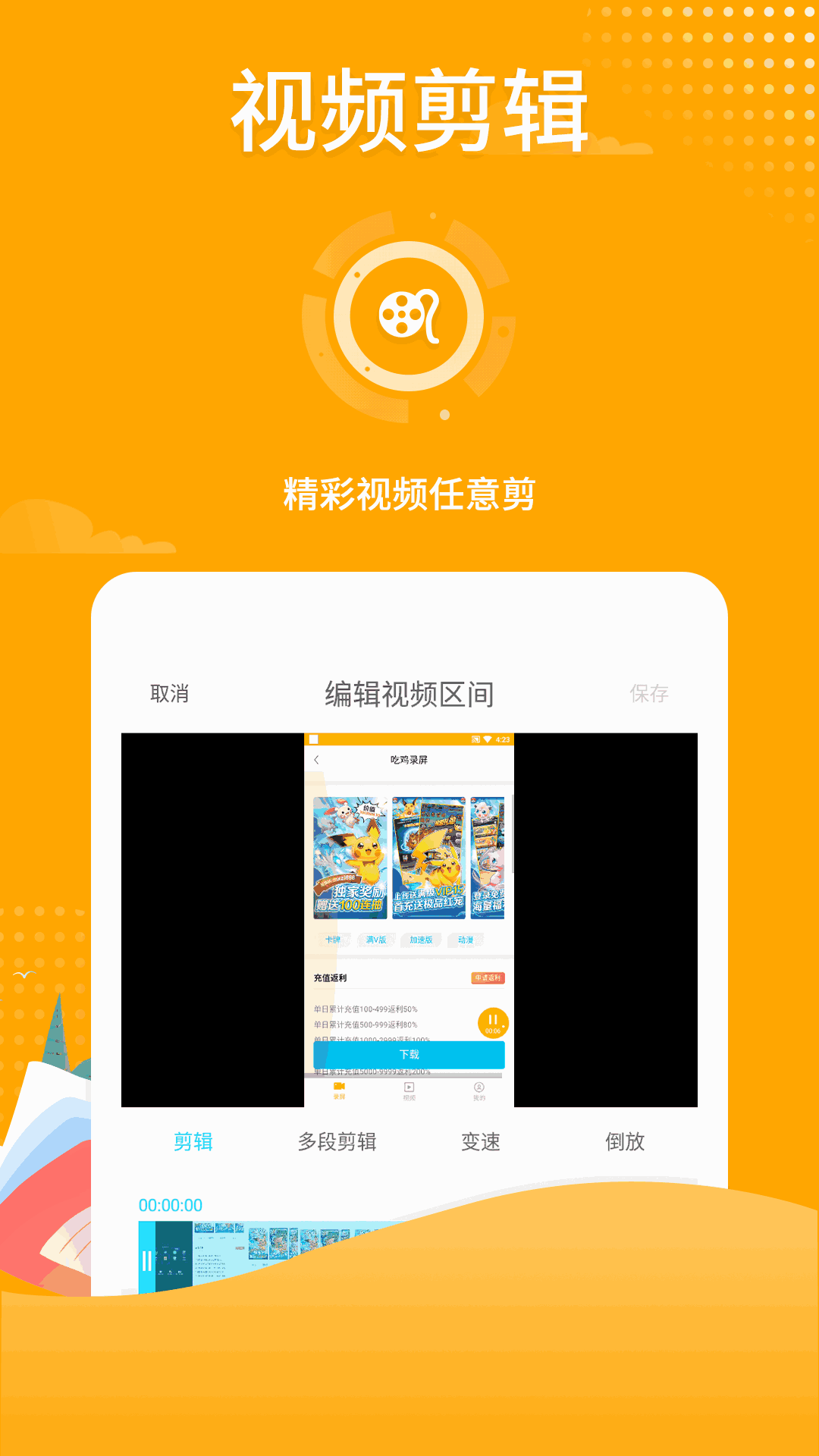 录屏