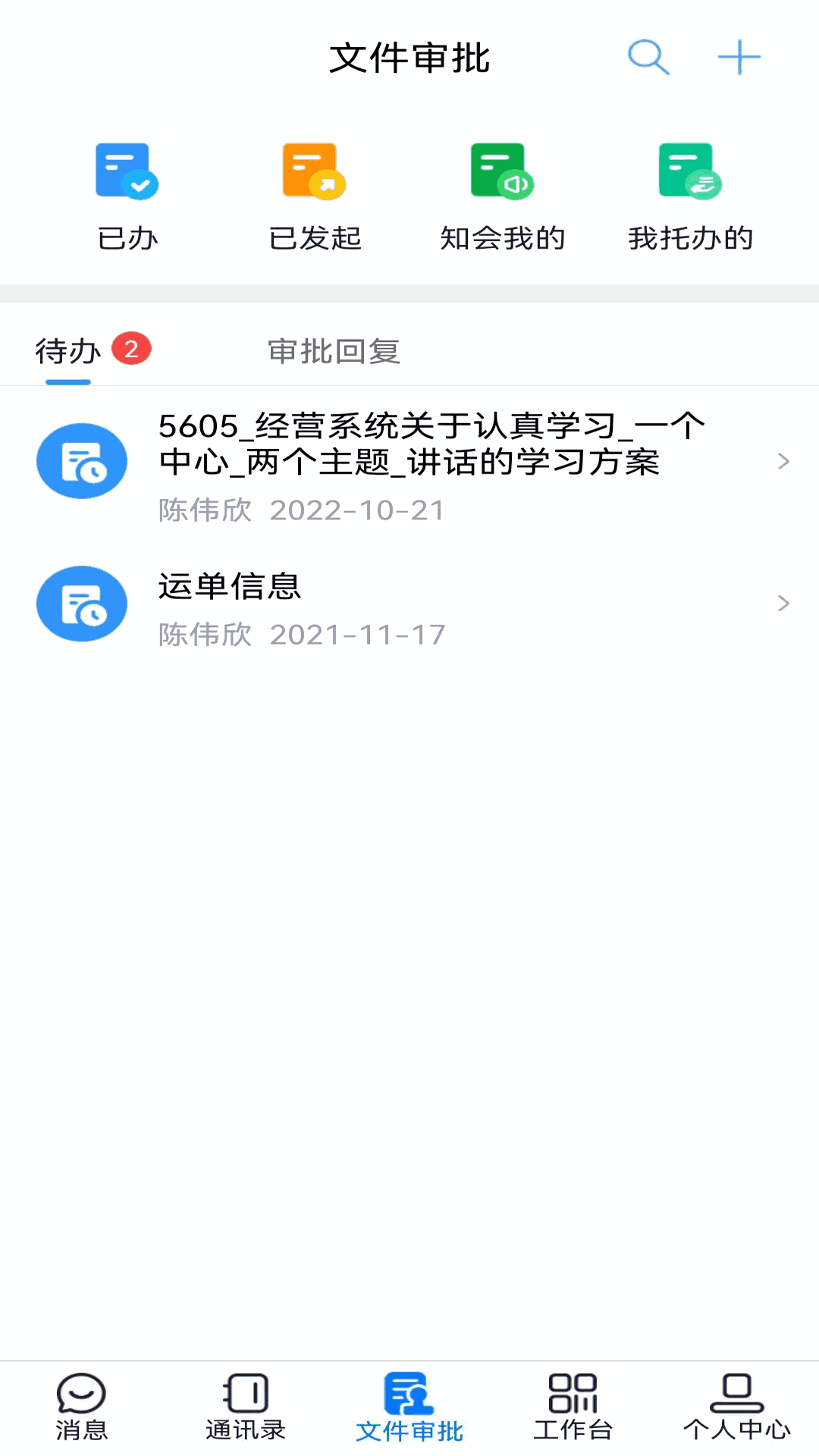 敬业云