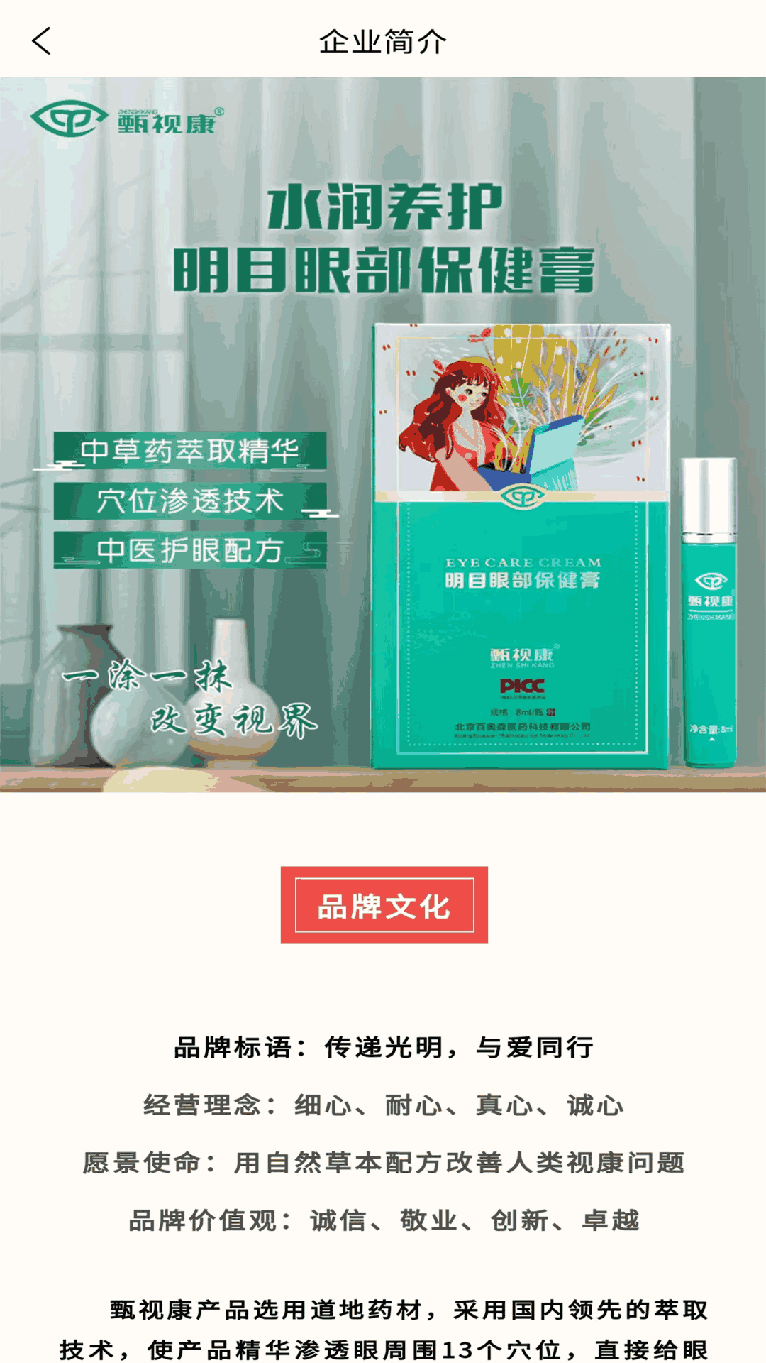 甄视康